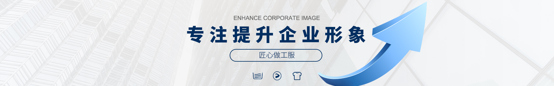 服務眾多品牌、星級酒店