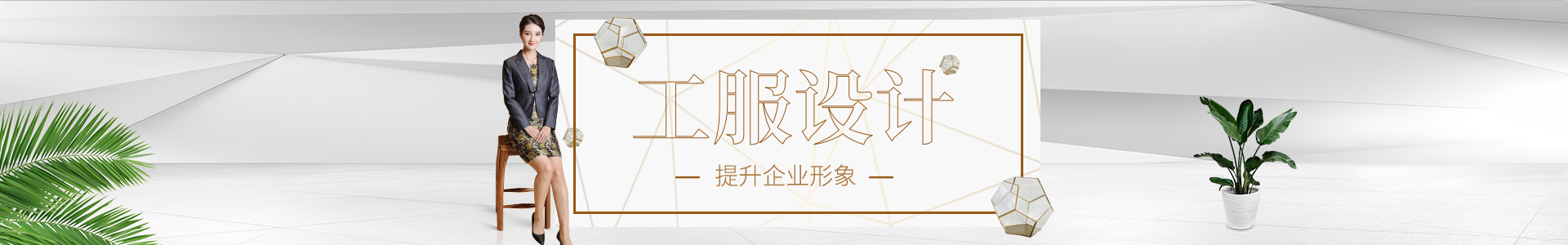 酒店服裝，精工細(xì)裁，量身定制