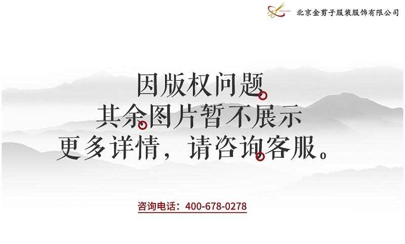 日壇賓館服裝設計方案